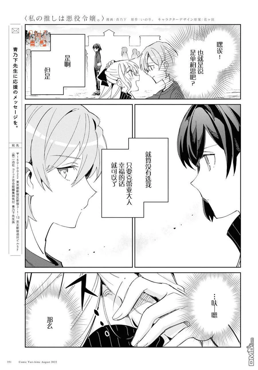 第21话 第41页