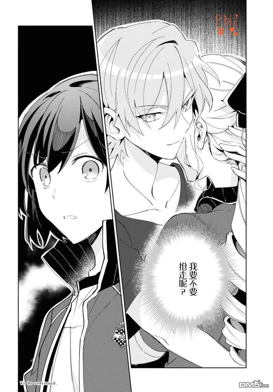 第21话 第42页