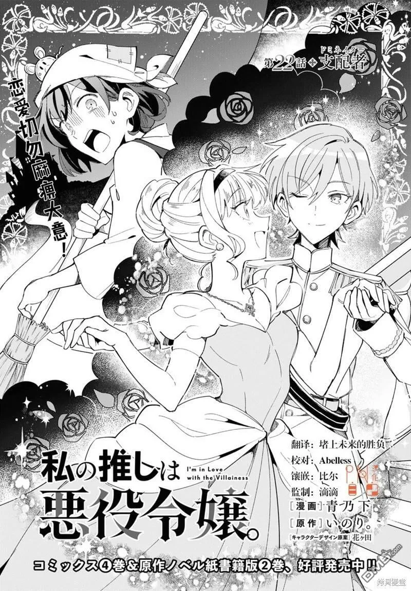 第22话 第1页