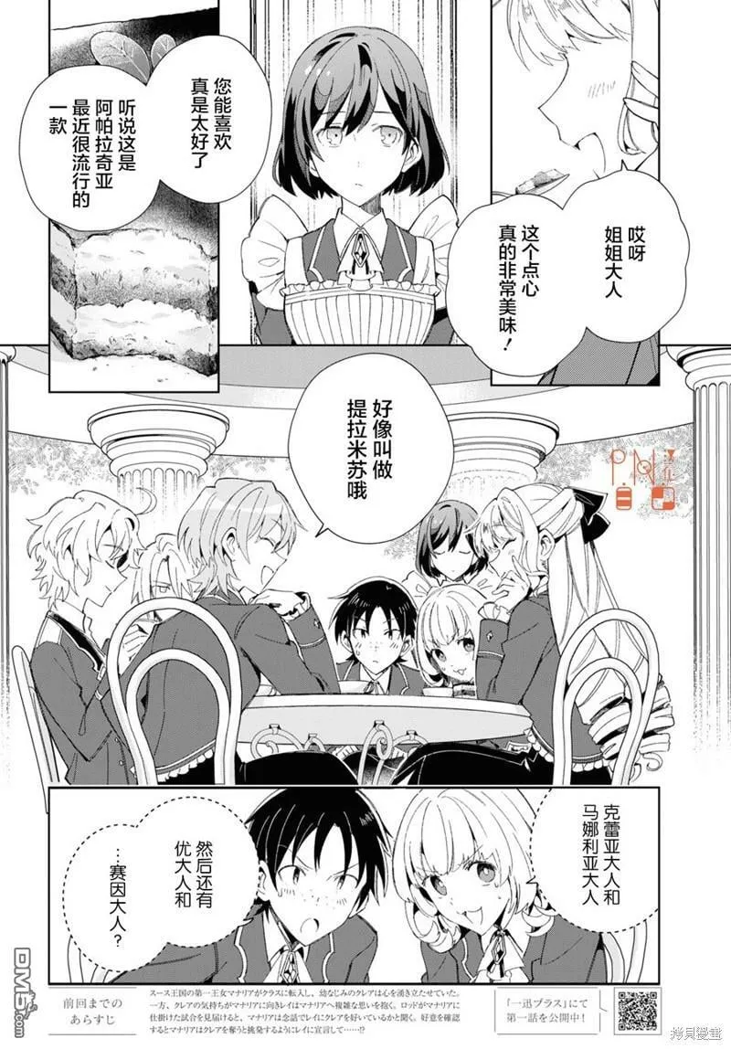 第22话 第2页