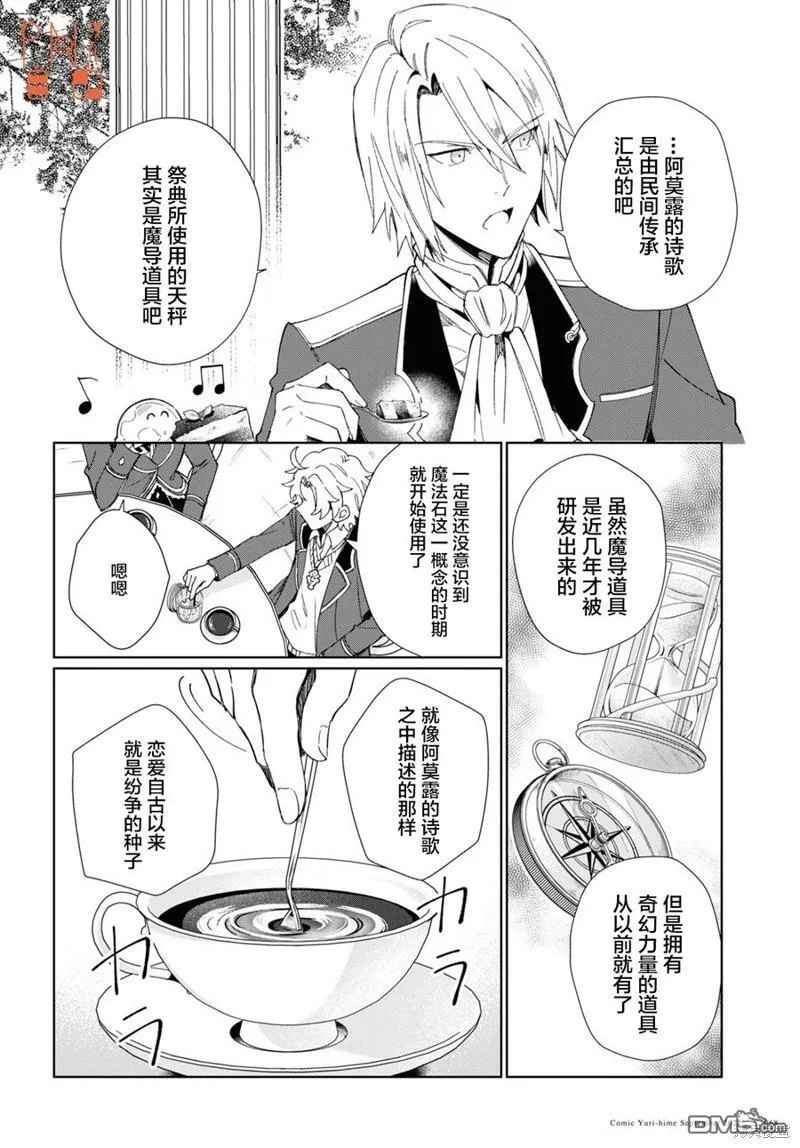 第22话 第4页