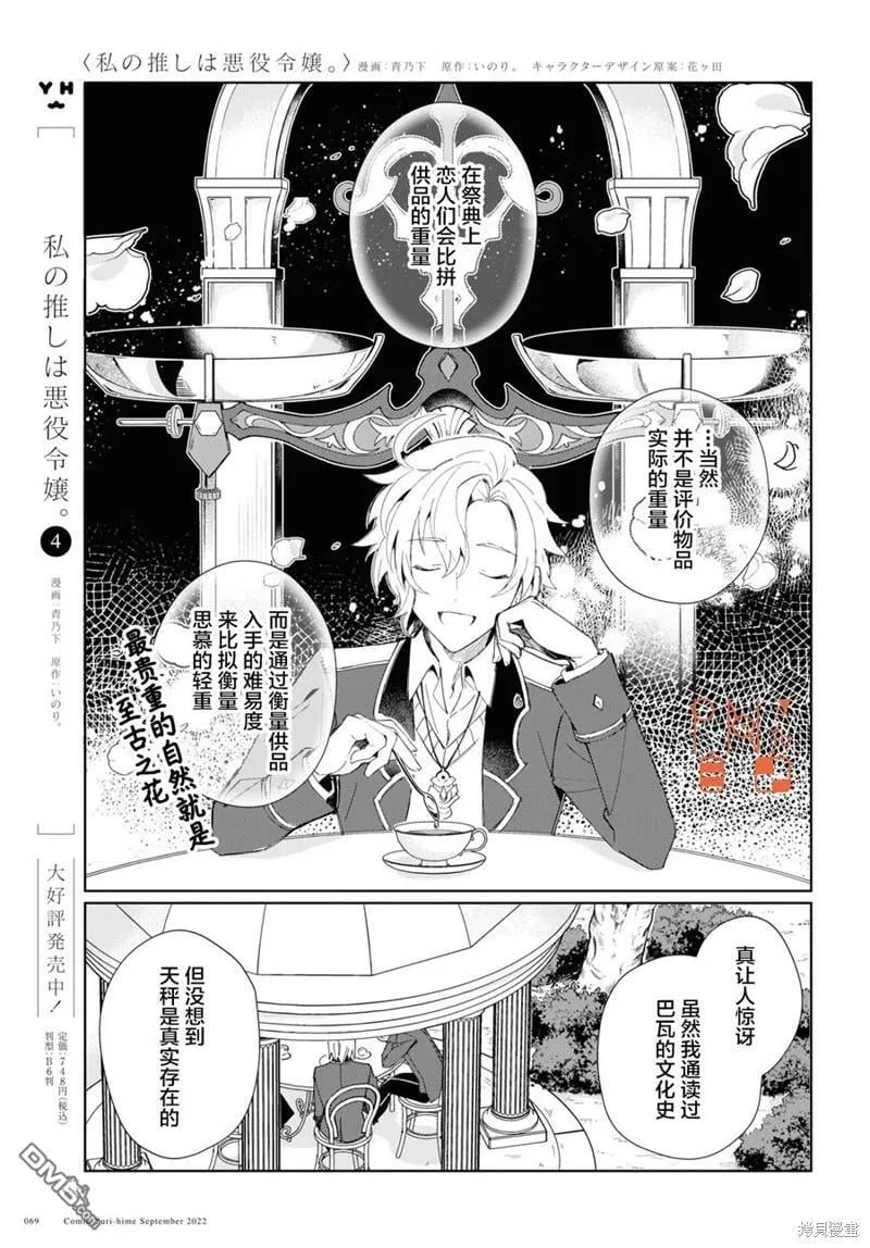 第22话 第5页