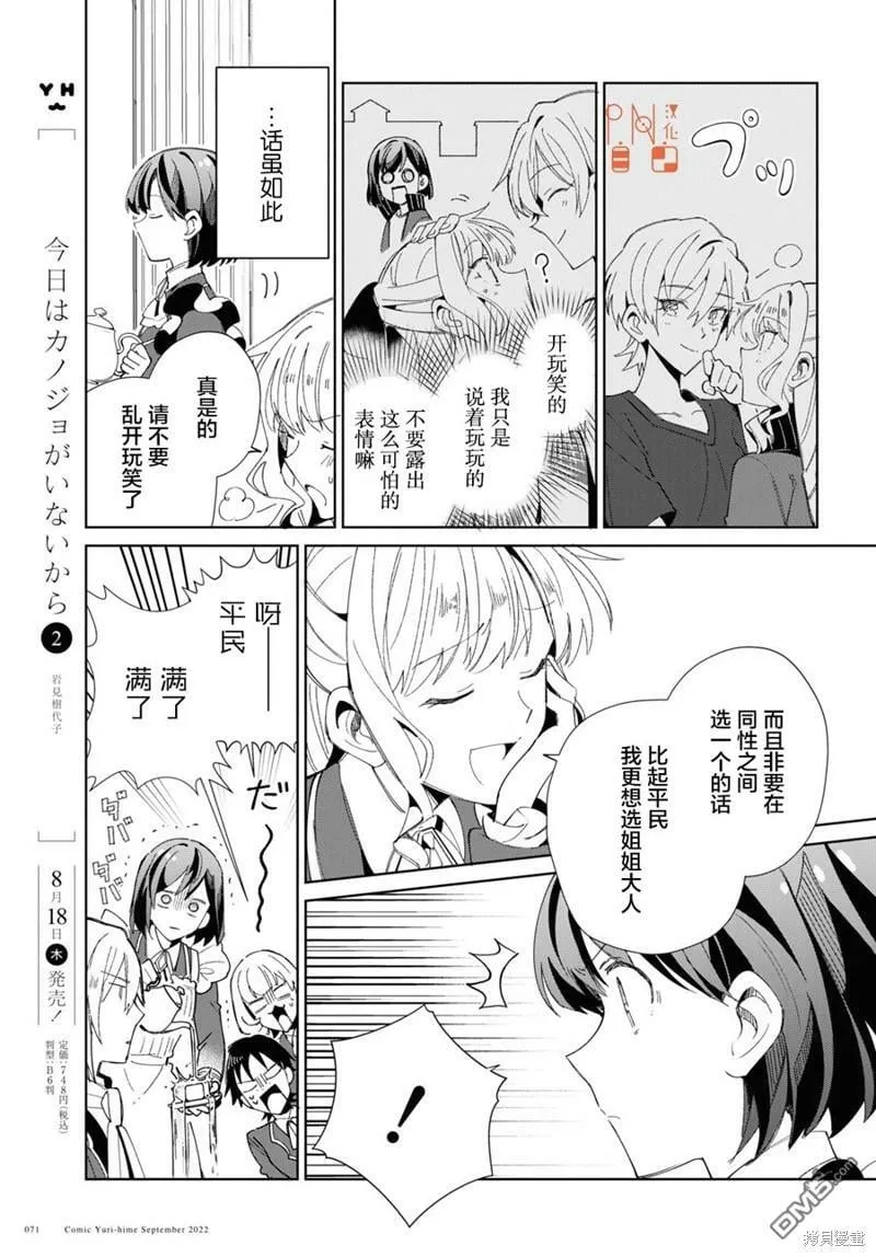 第22话 第7页