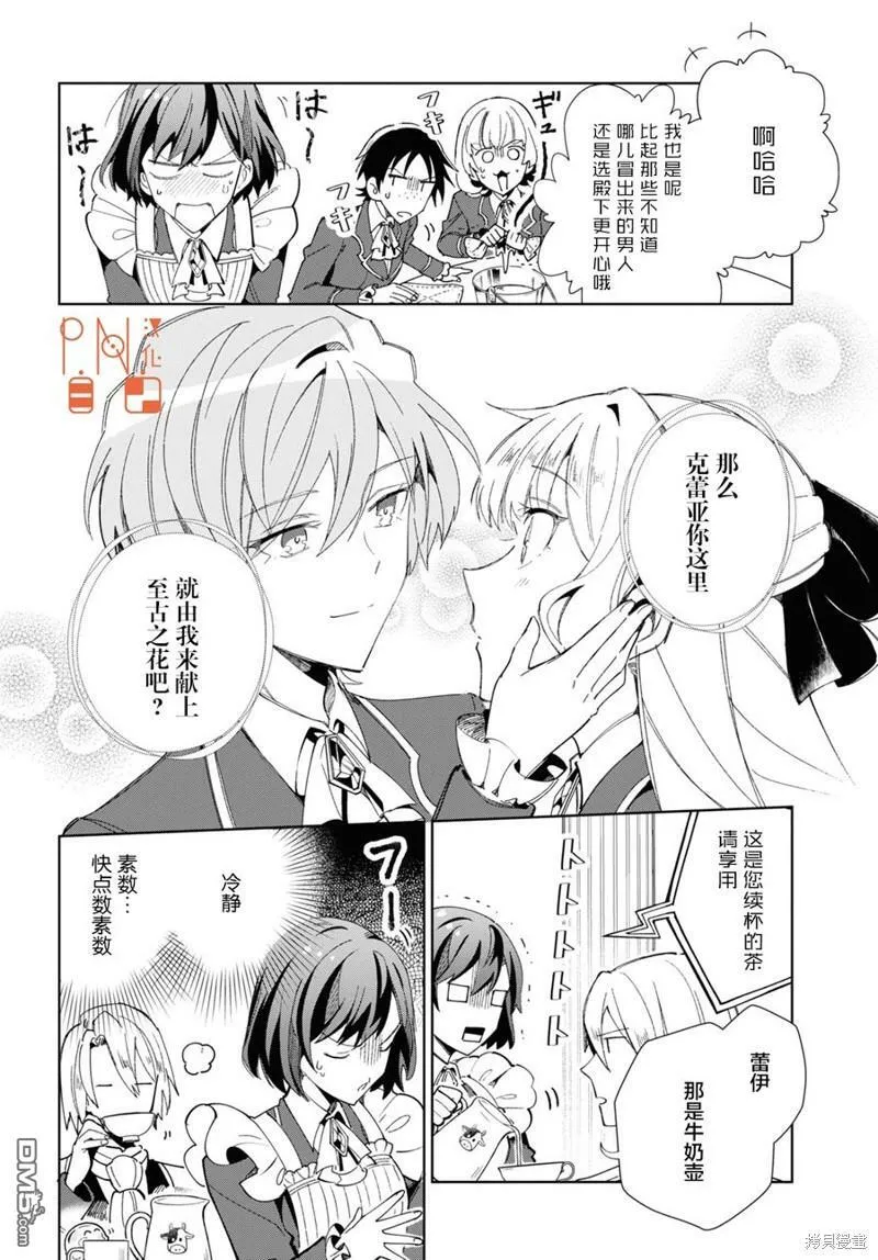 第22话 第8页