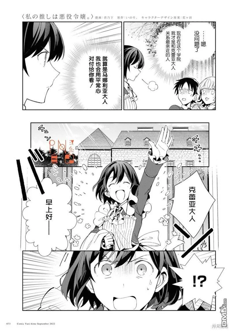 第22话 第9页