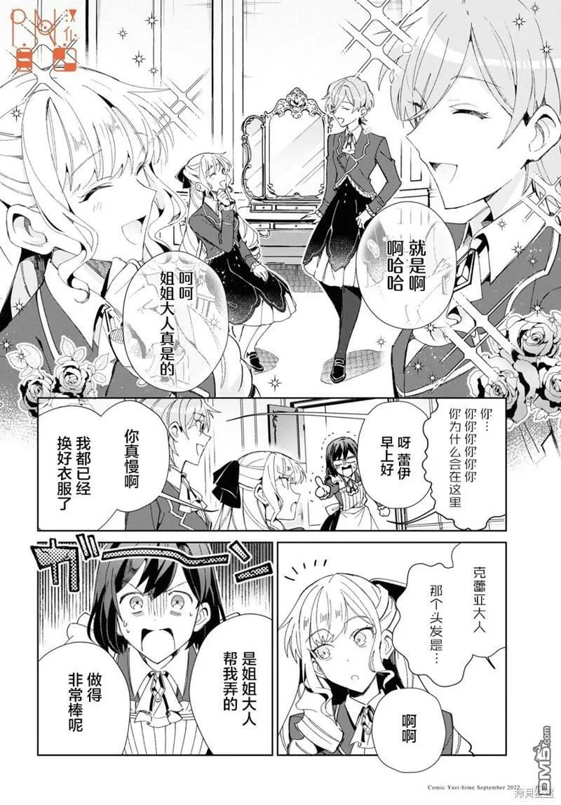 第22话 第10页