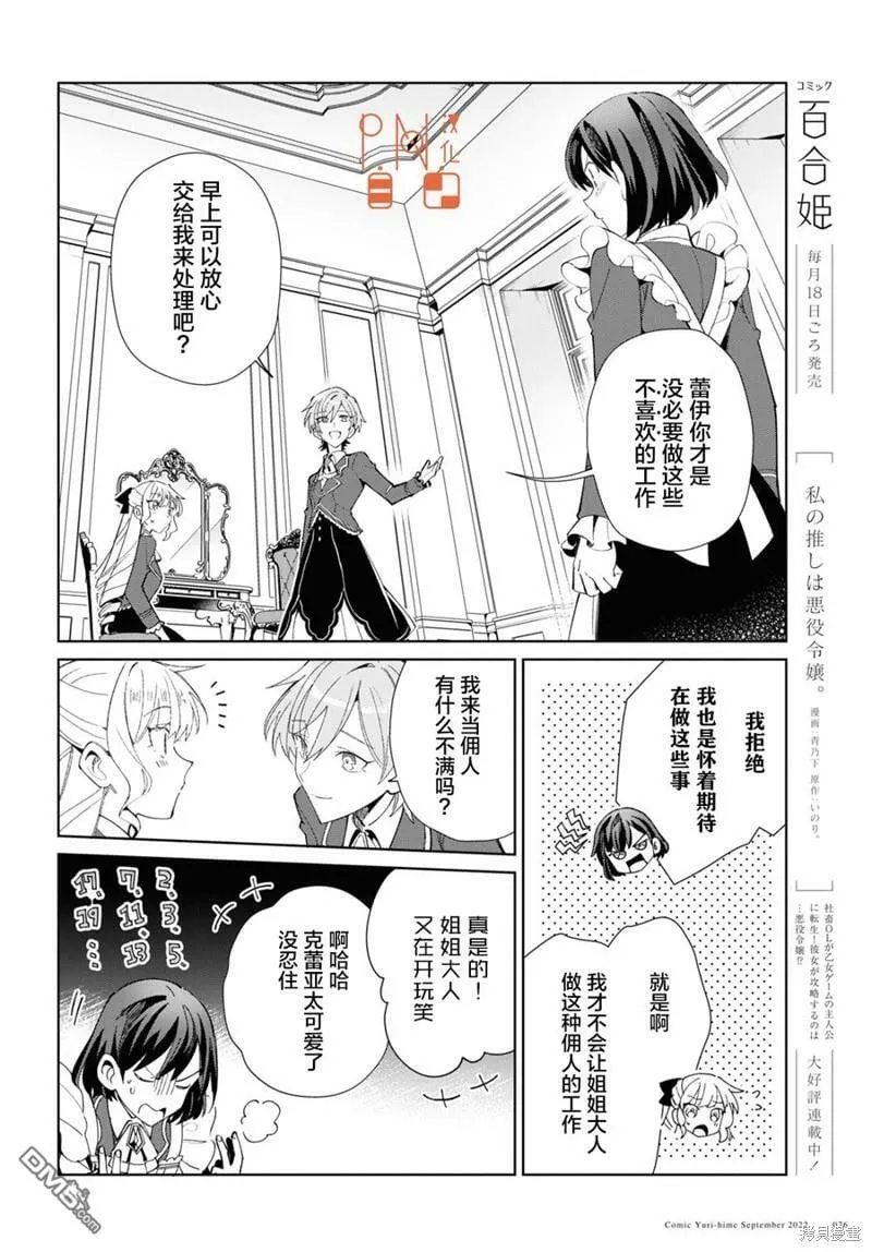 第22话 第12页