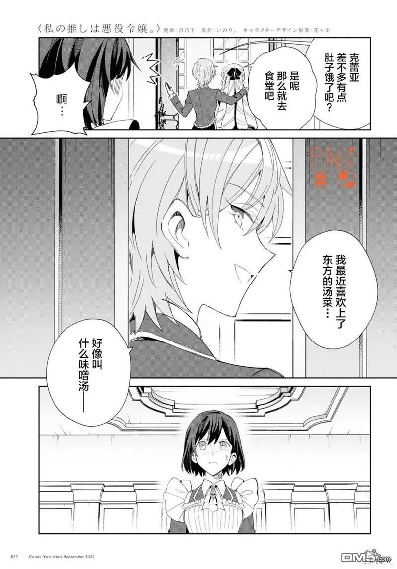 第22话 第13页