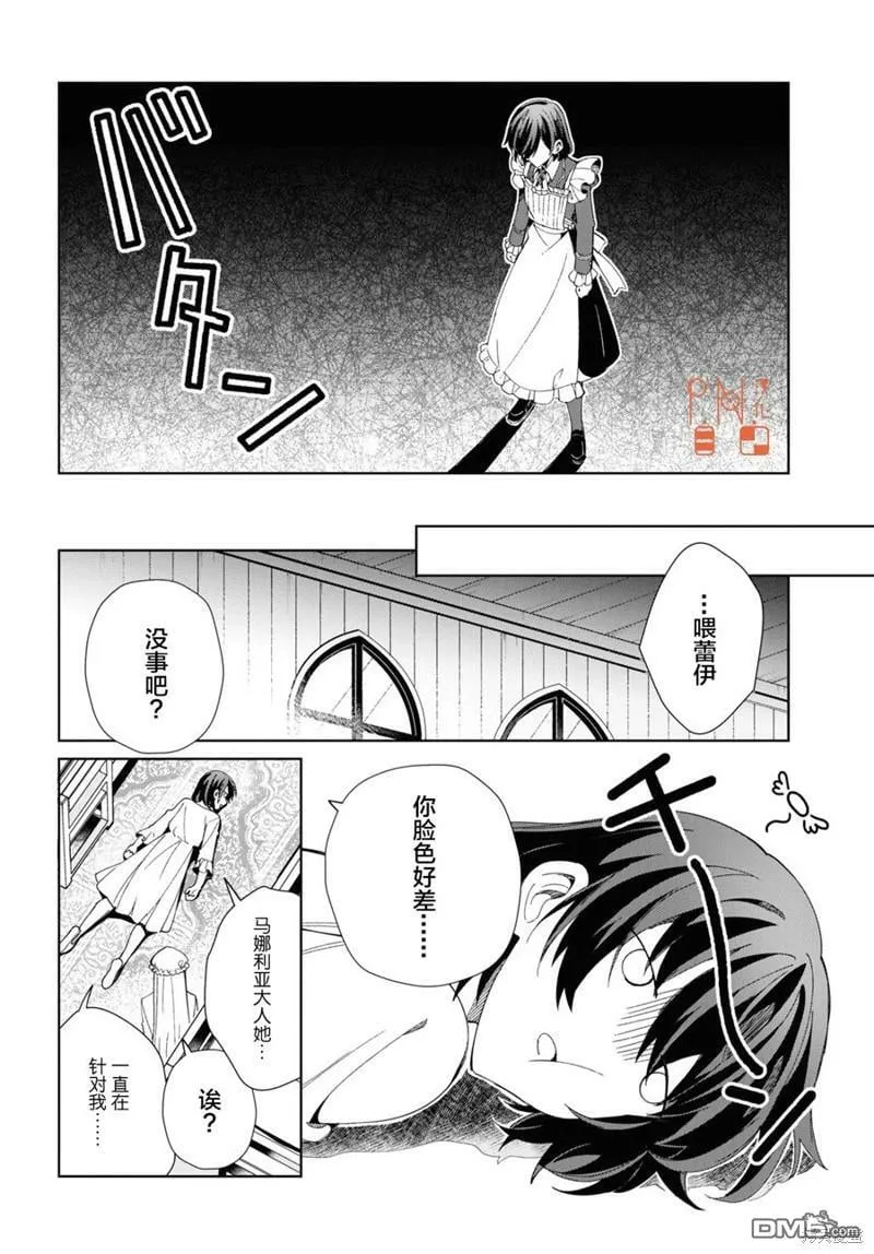 第22话 第14页