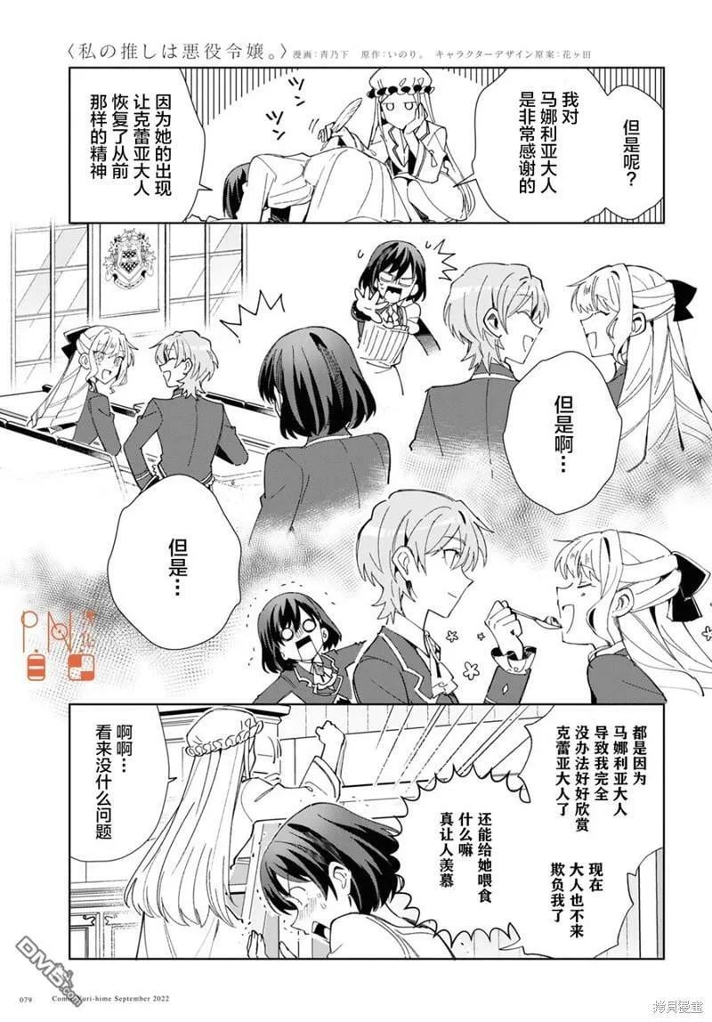 第22话 第15页