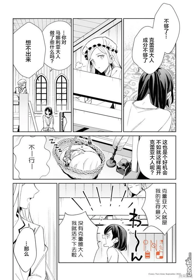 第22话 第16页
