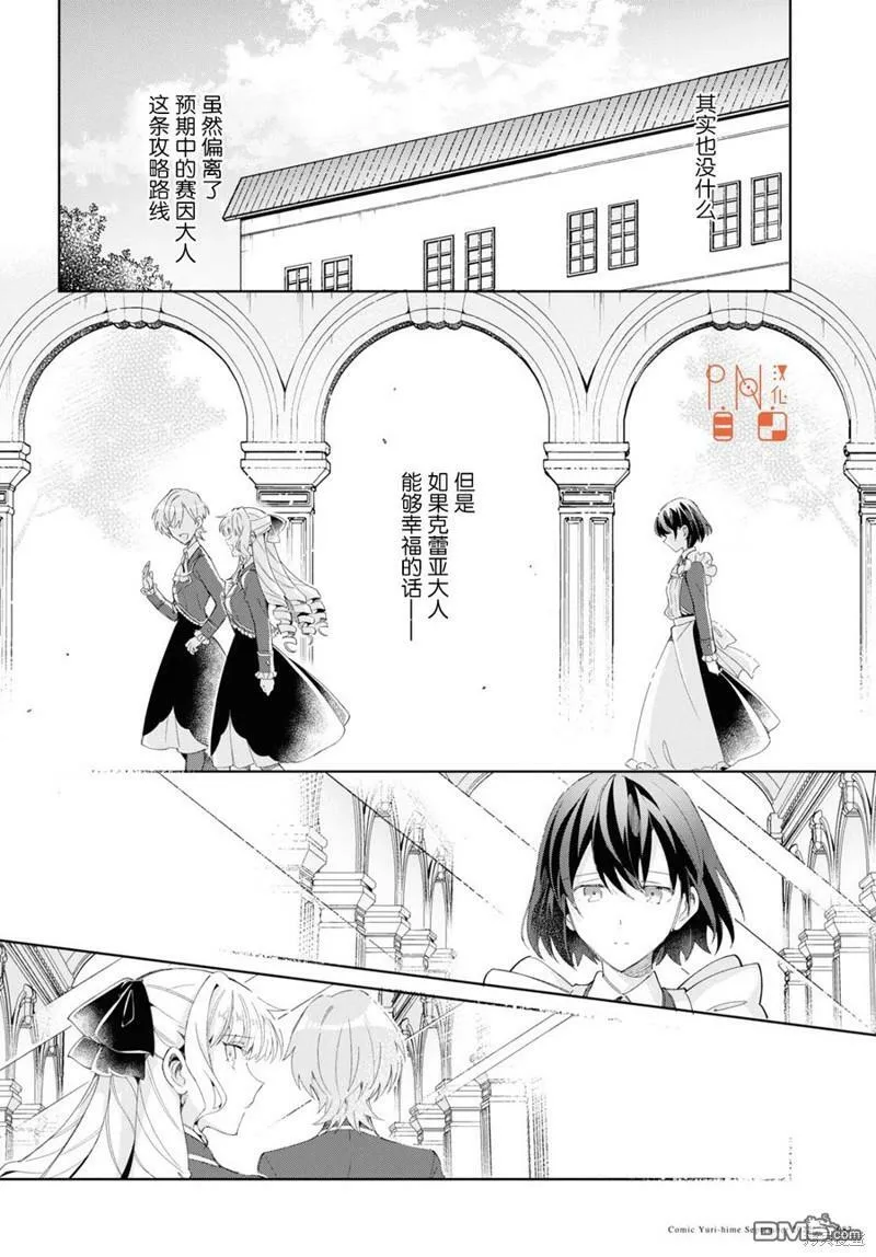 第22话 第18页