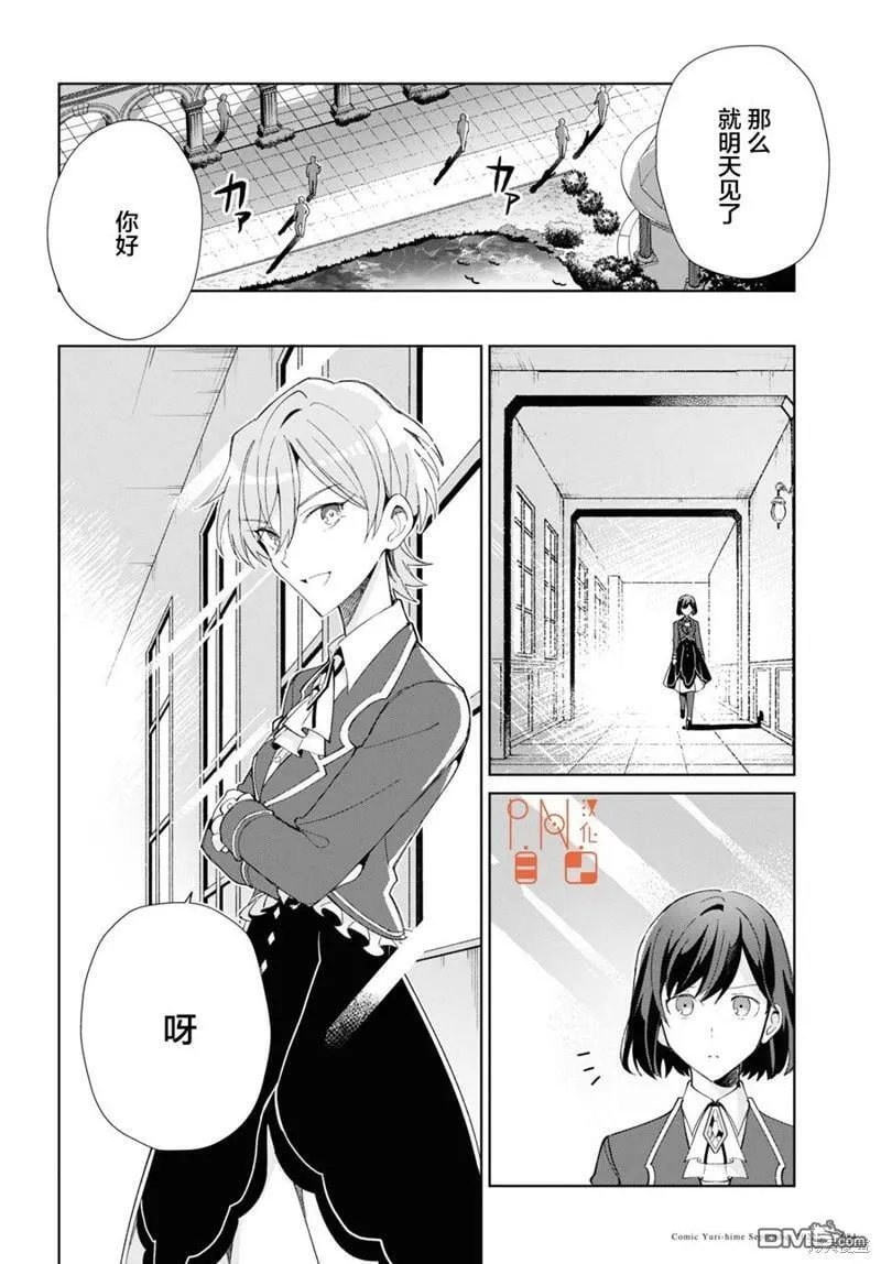 第22话 第20页