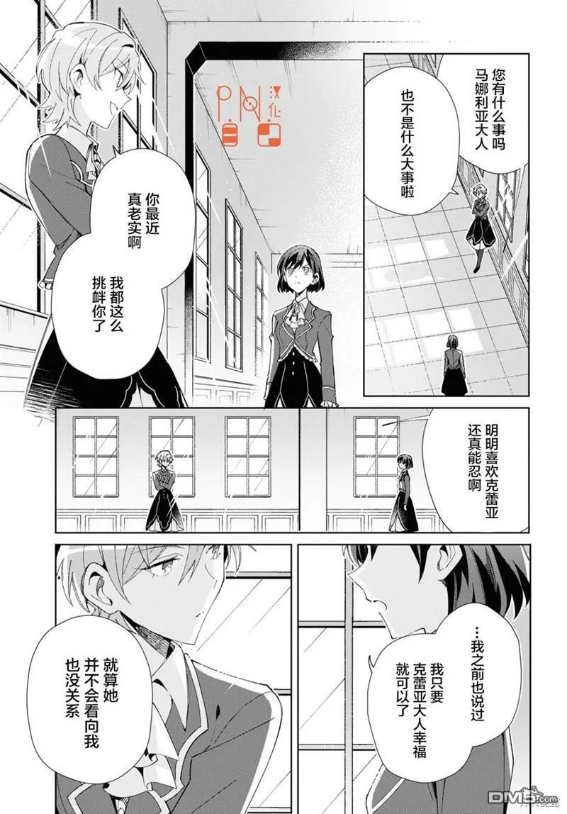 第22话 第21页