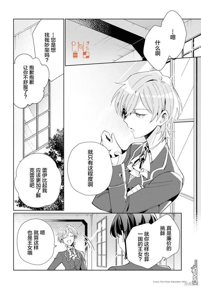 第22话 第22页