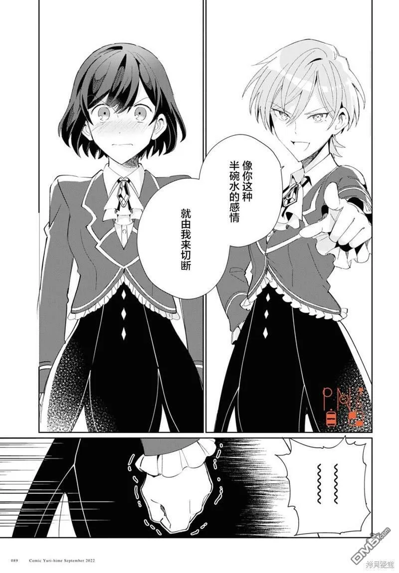 第22话 第25页