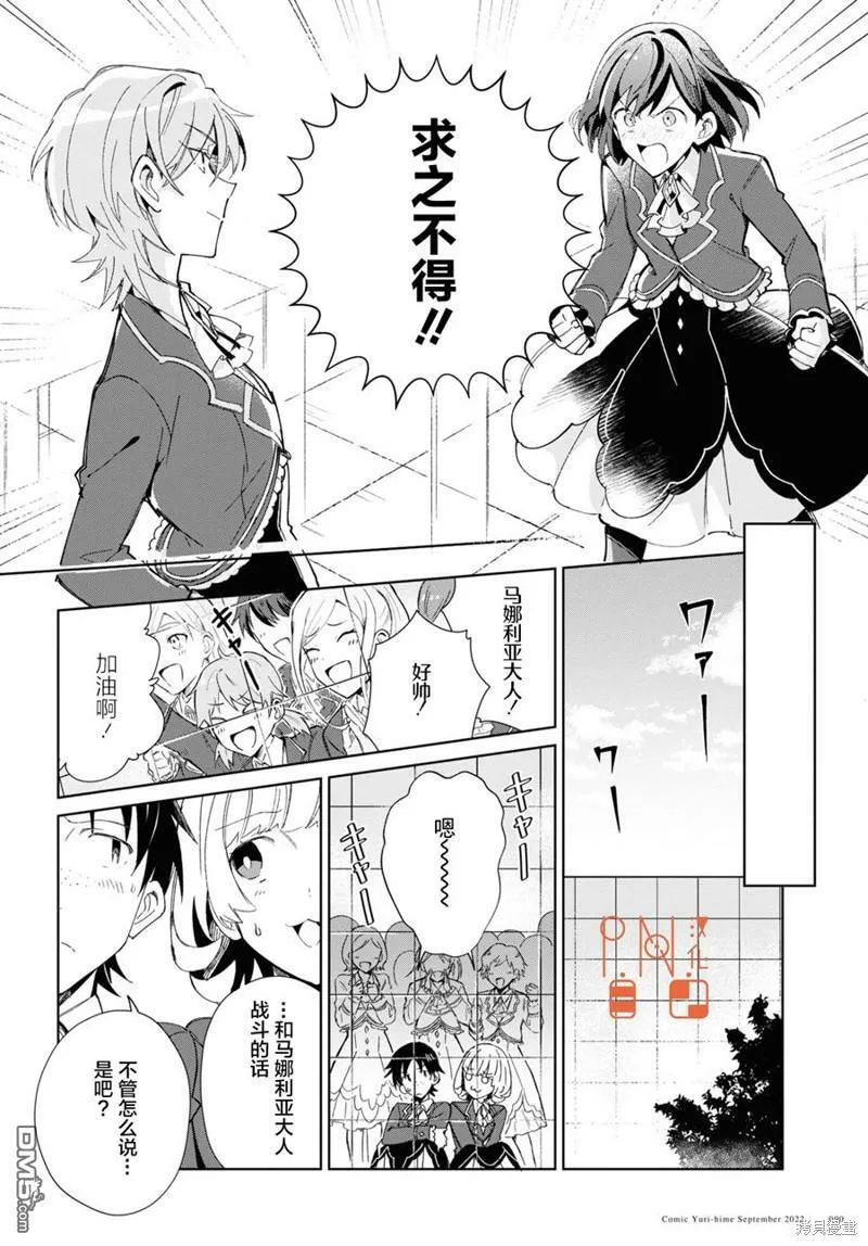第22话 第26页