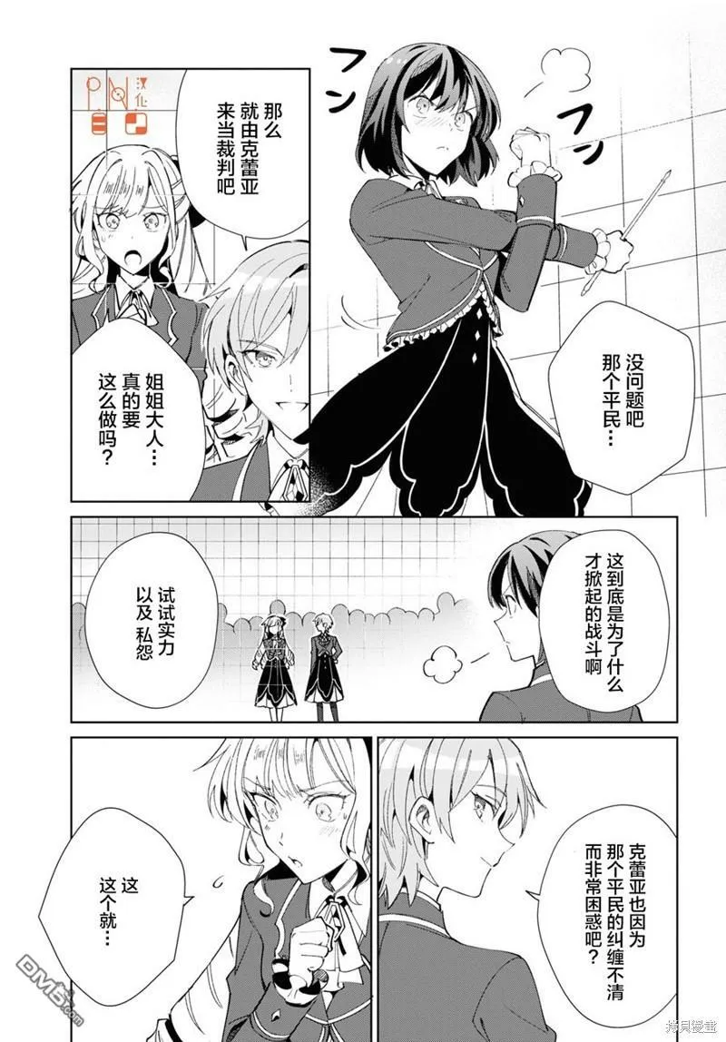 第22话 第27页