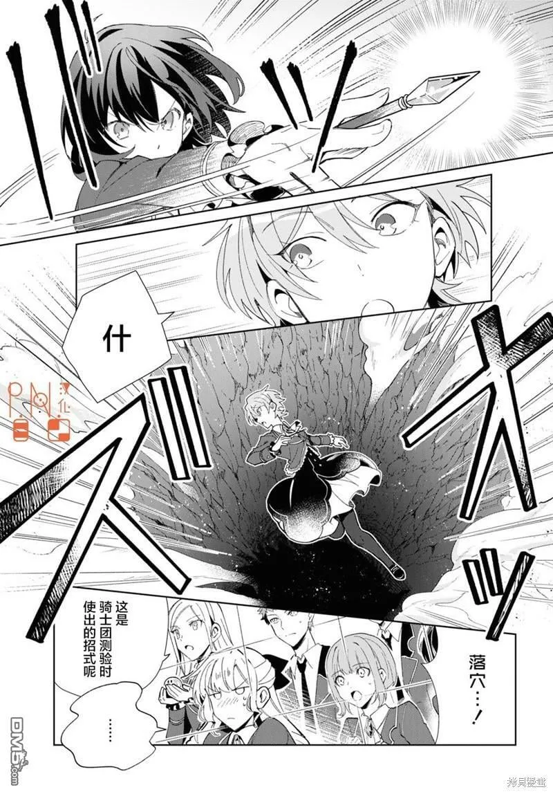第22话 第29页