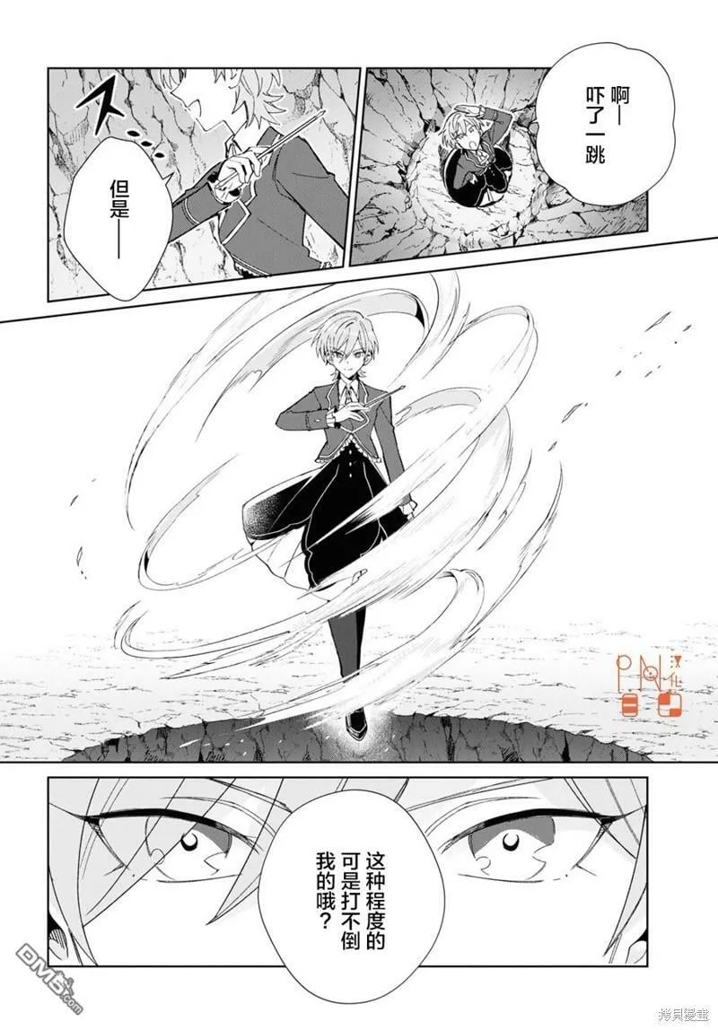 第22话 第30页