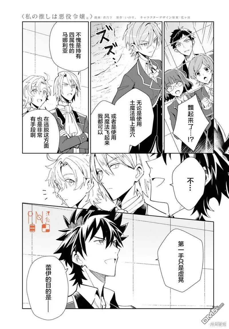 第22话 第31页