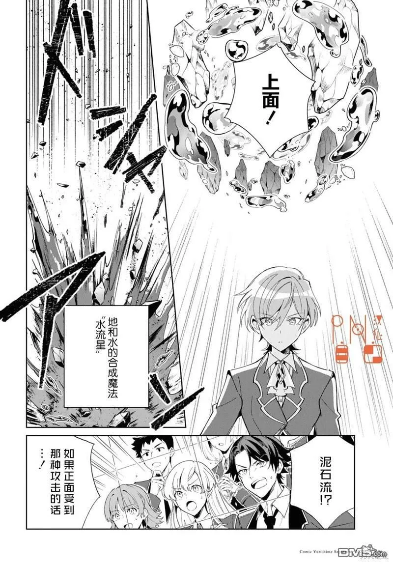 第22话 第32页