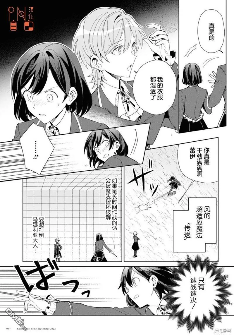 第22话 第33页