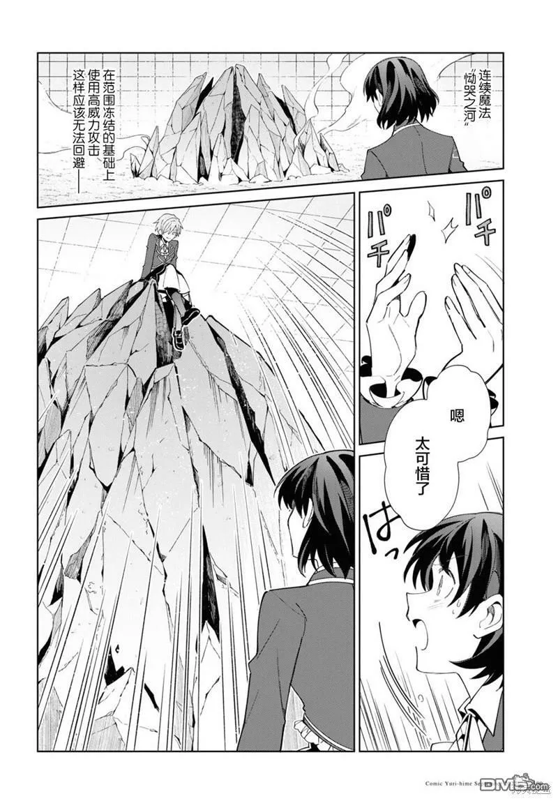 第22话 第36页