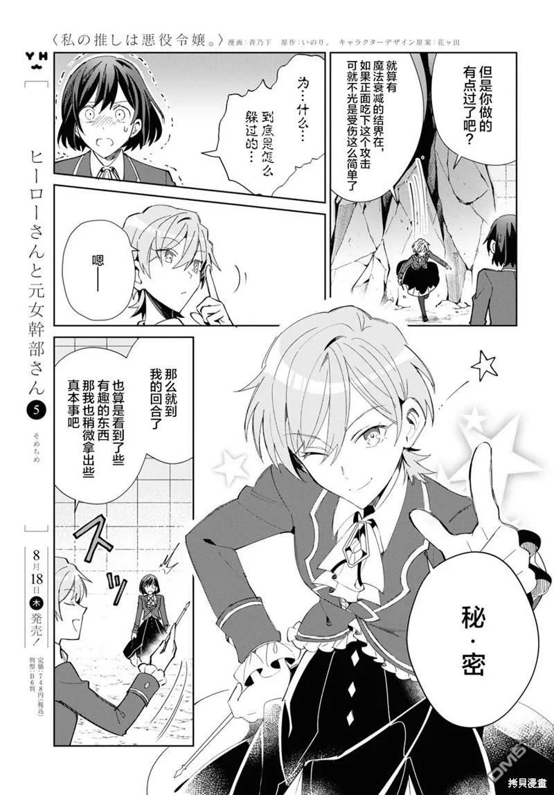 第22话 第37页