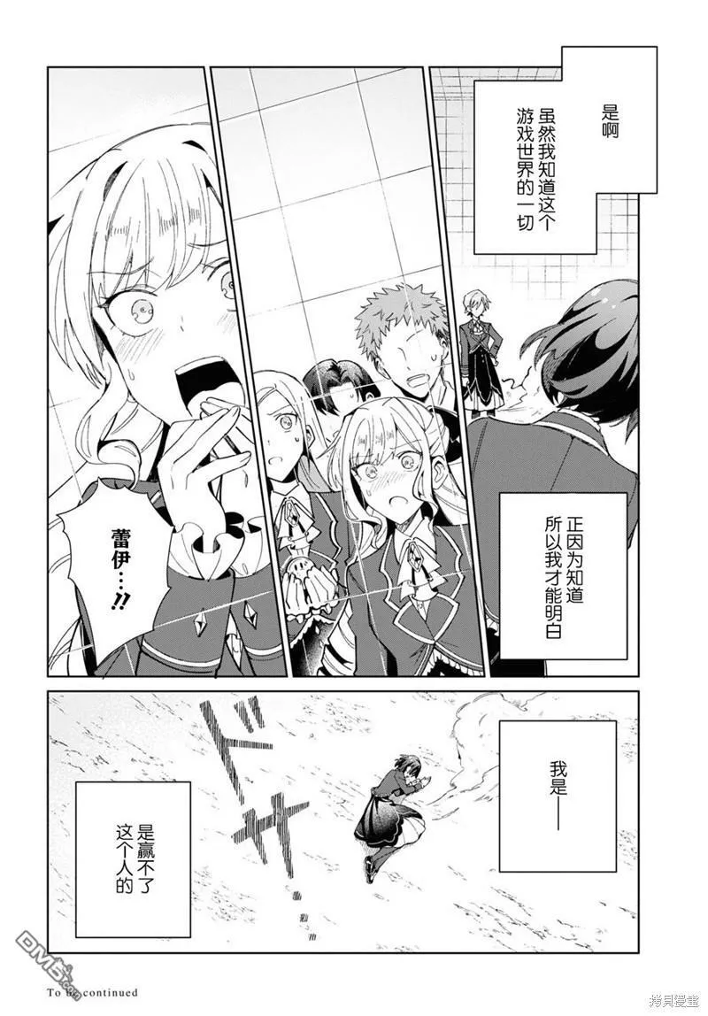 第22话 第40页