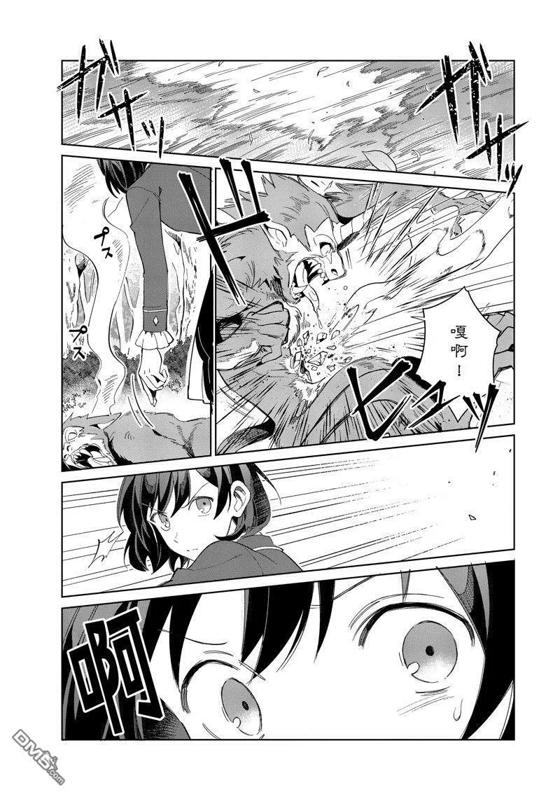 第23话 第3页