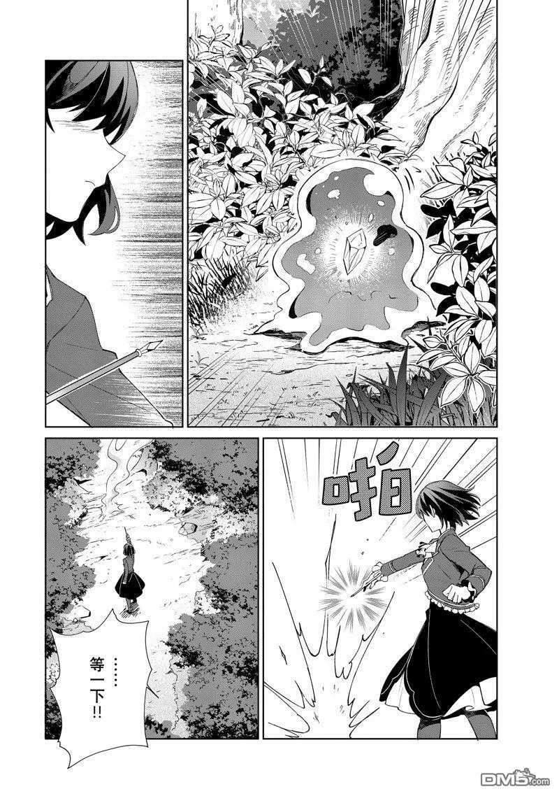 第23话 第4页