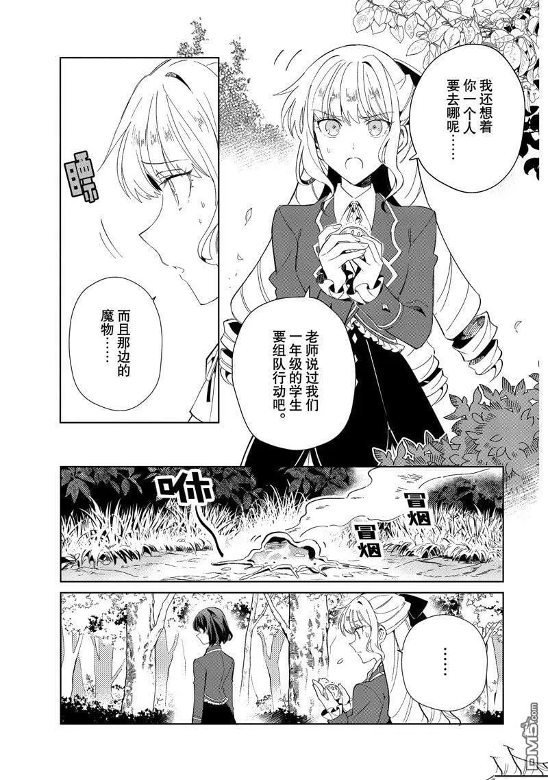 第23话 第5页