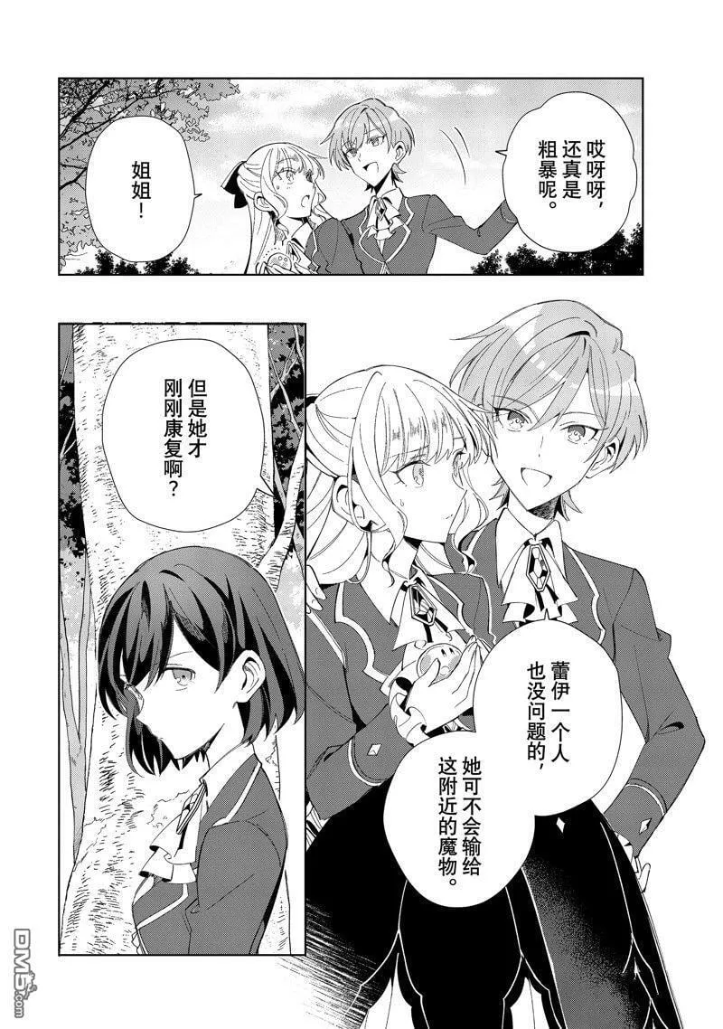 第23话 第6页