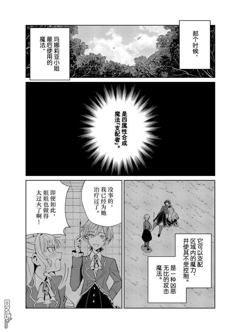 第23话 第7页