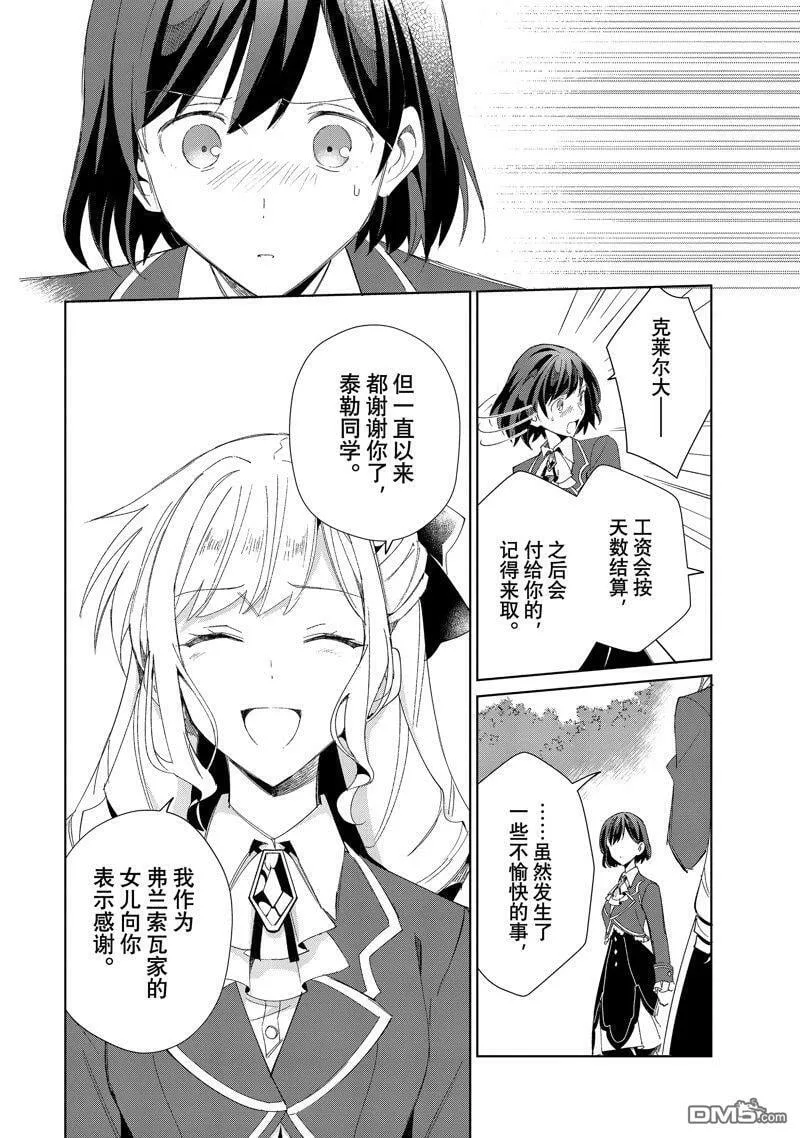 第23话 第14页