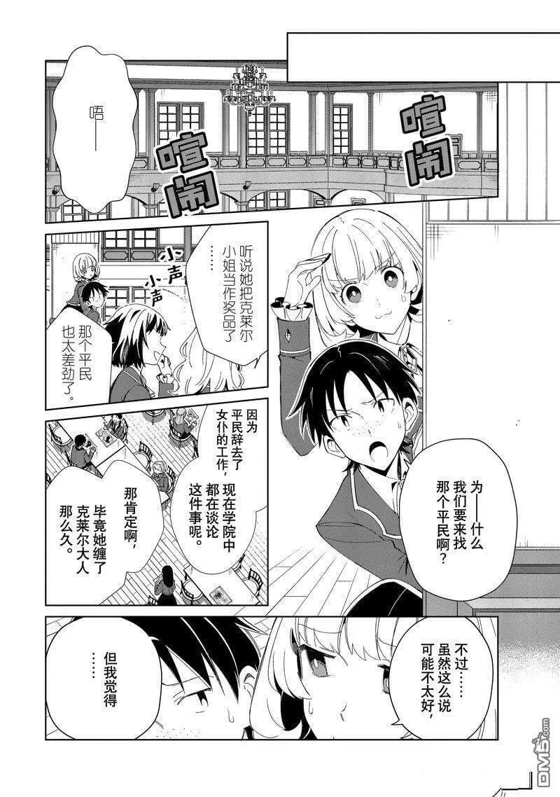 第23话 第16页