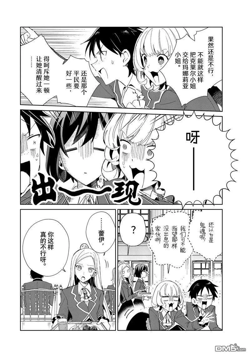 第23话 第18页