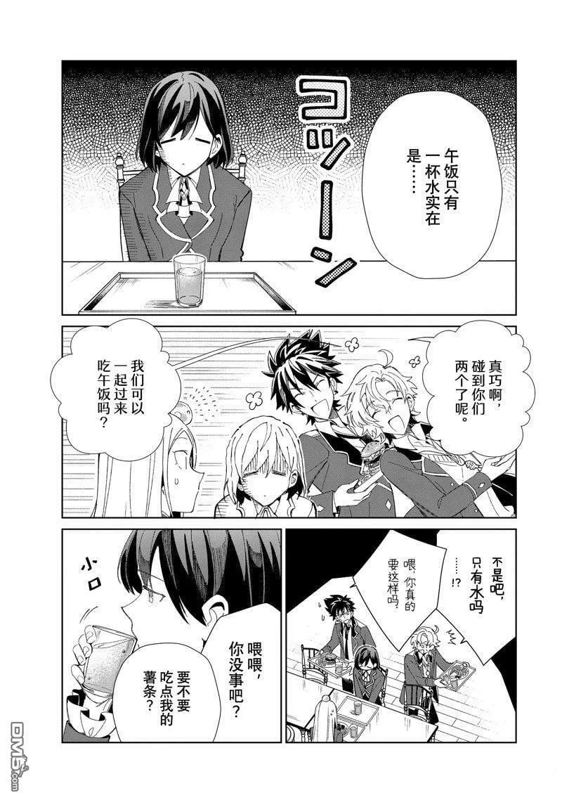 第23话 第19页