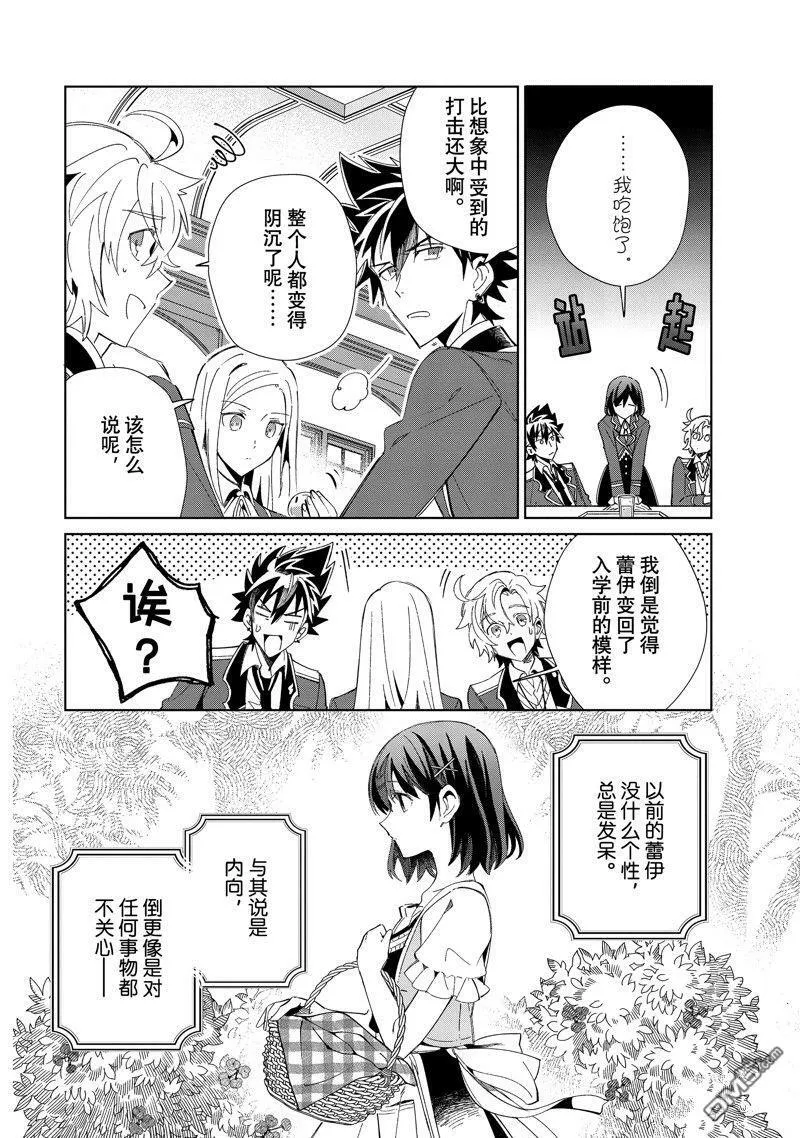 第23话 第20页