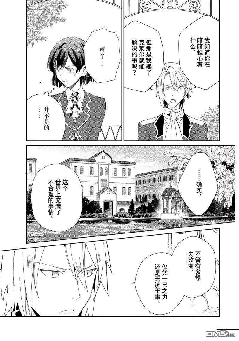 第23话 第25页