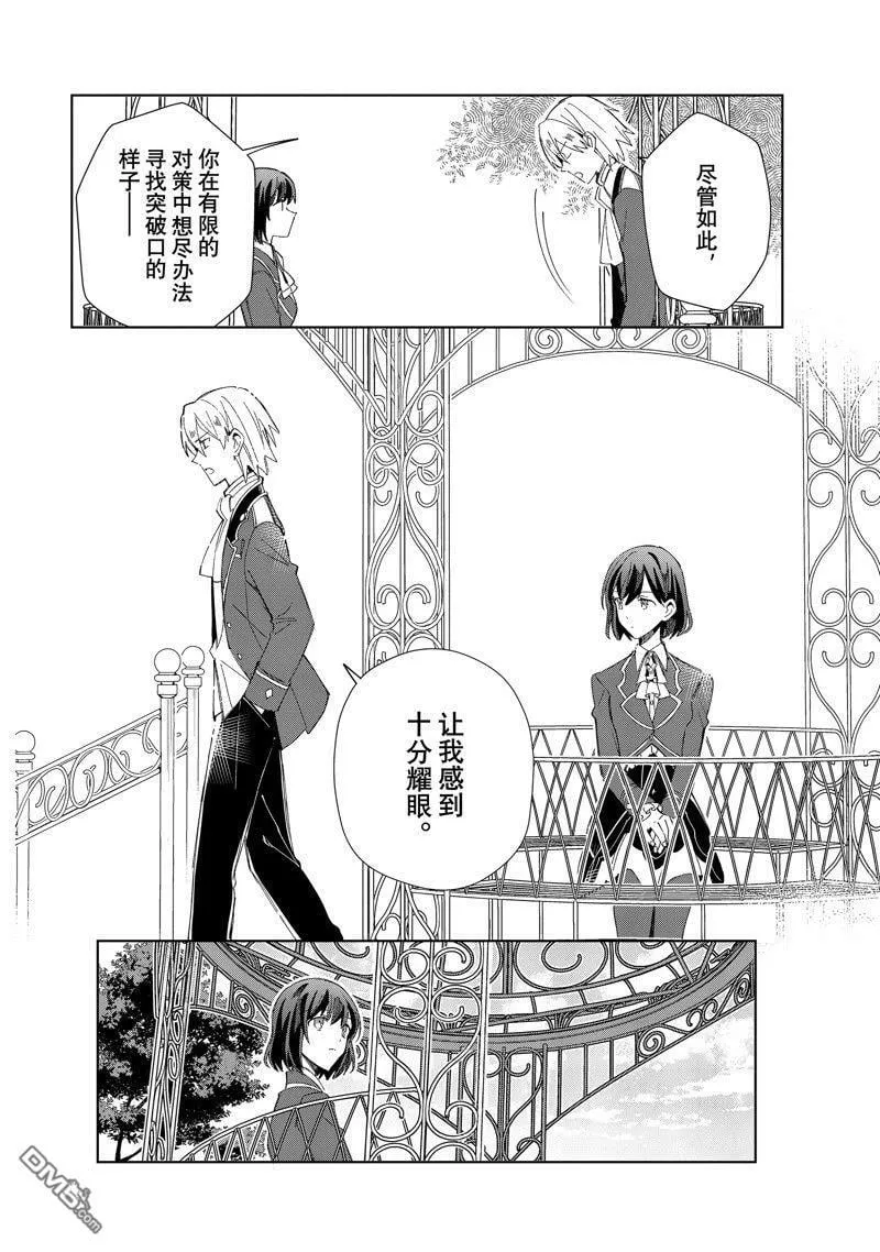 第23话 第26页