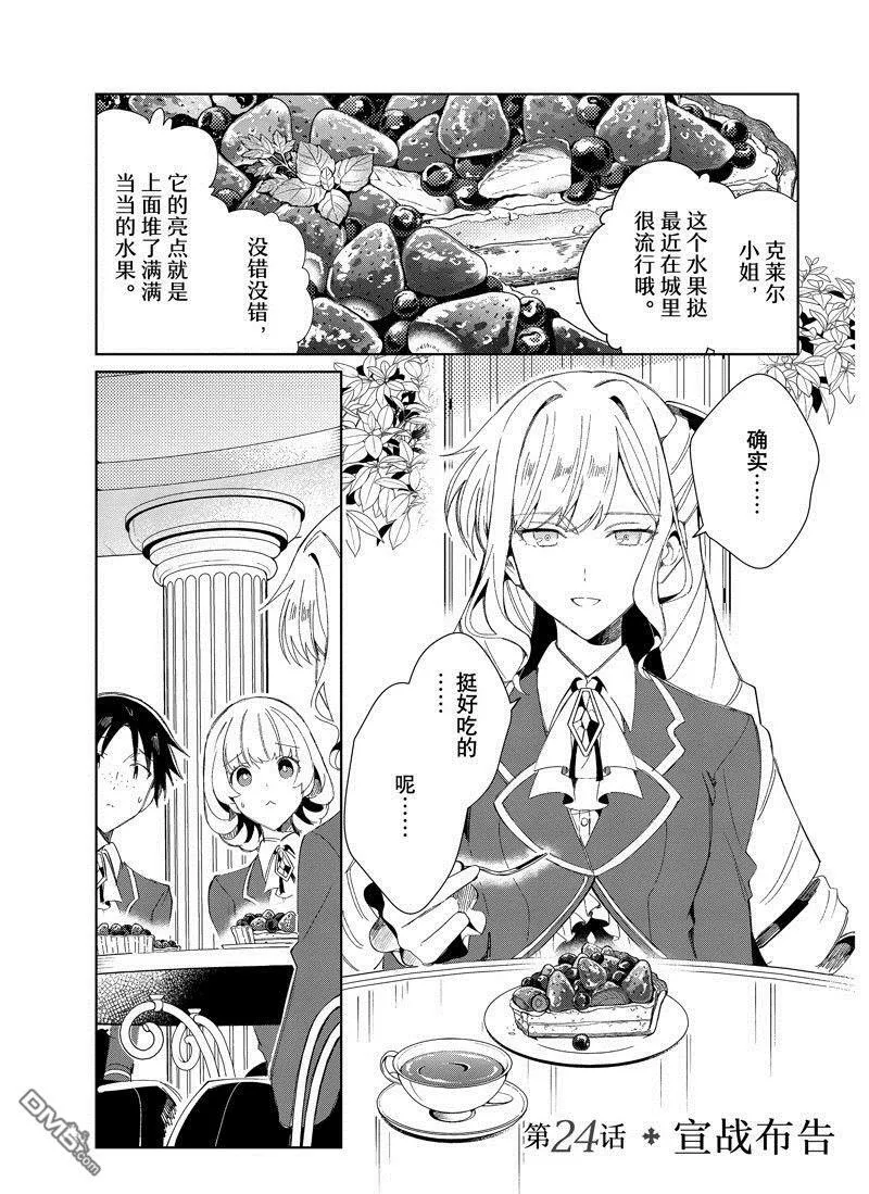 第23话 第29页