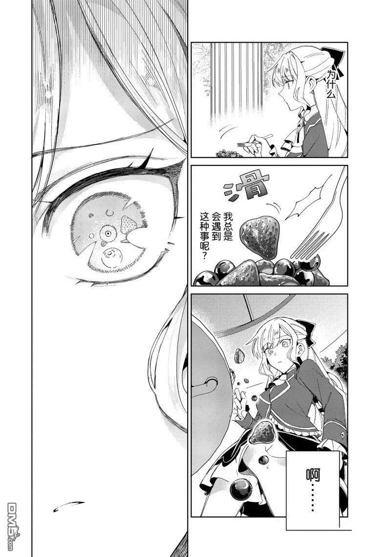 第23话 第30页