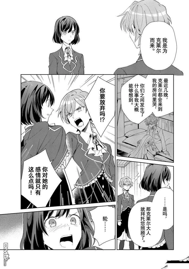 第24话 第5页