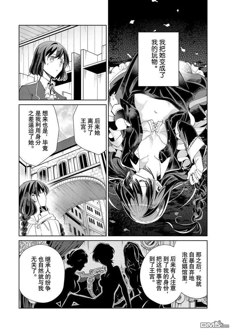 第24话 第10页