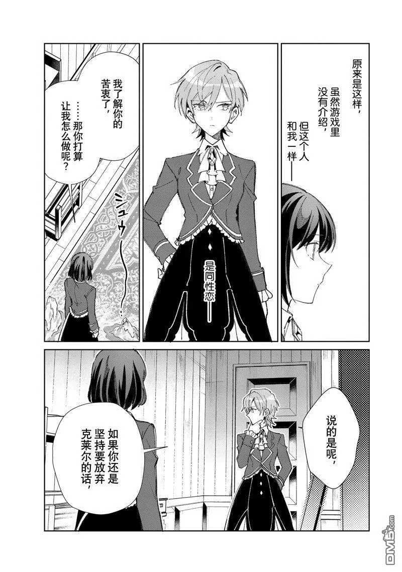 第24话 第11页