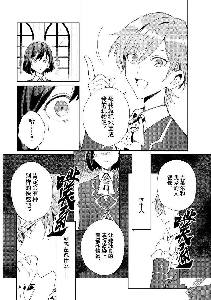 第24话 第12页