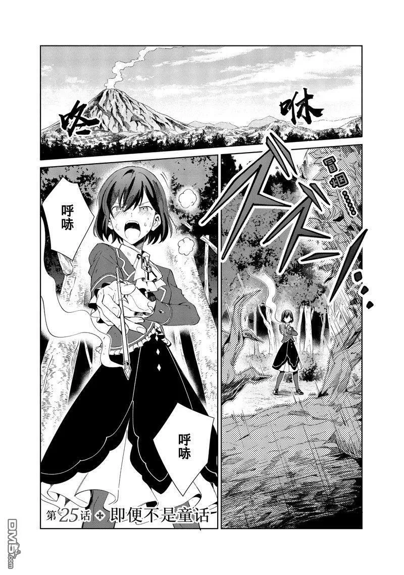第24话 第19页