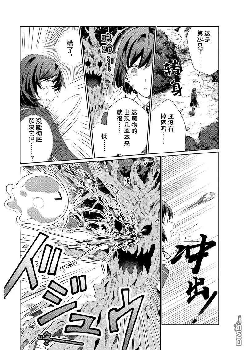 第24话 第20页